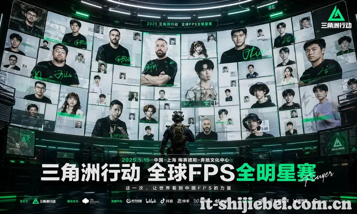 三角洲行动春季赛